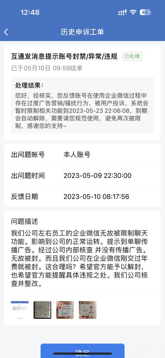 无图申诉30字成功