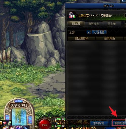 dnf怎么退出冒险团