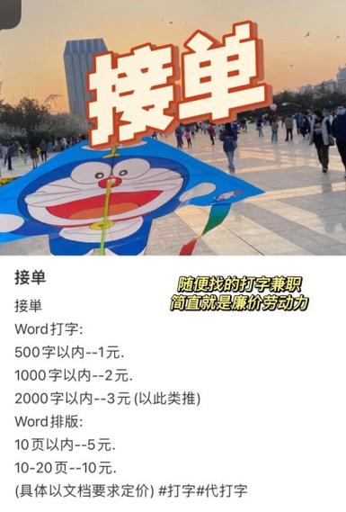 一单一结的兼职招聘网站