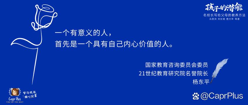 什么叫一个有价值的人