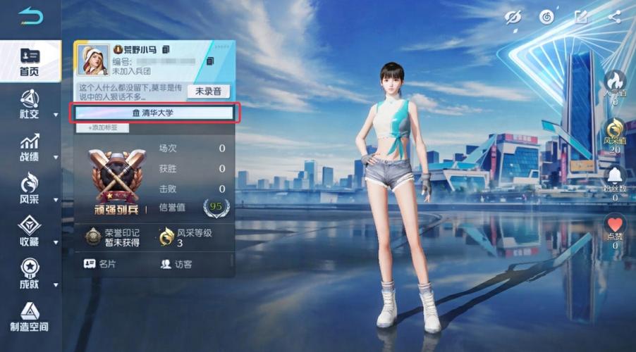 荒野行动手游