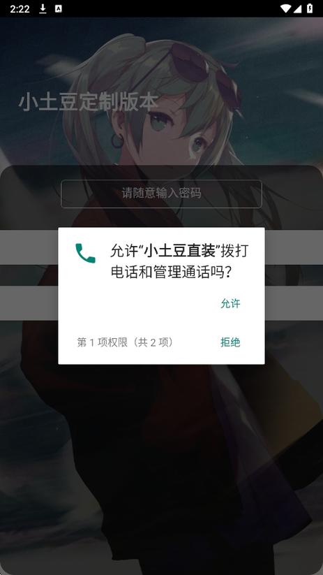 小土豆直装截图1