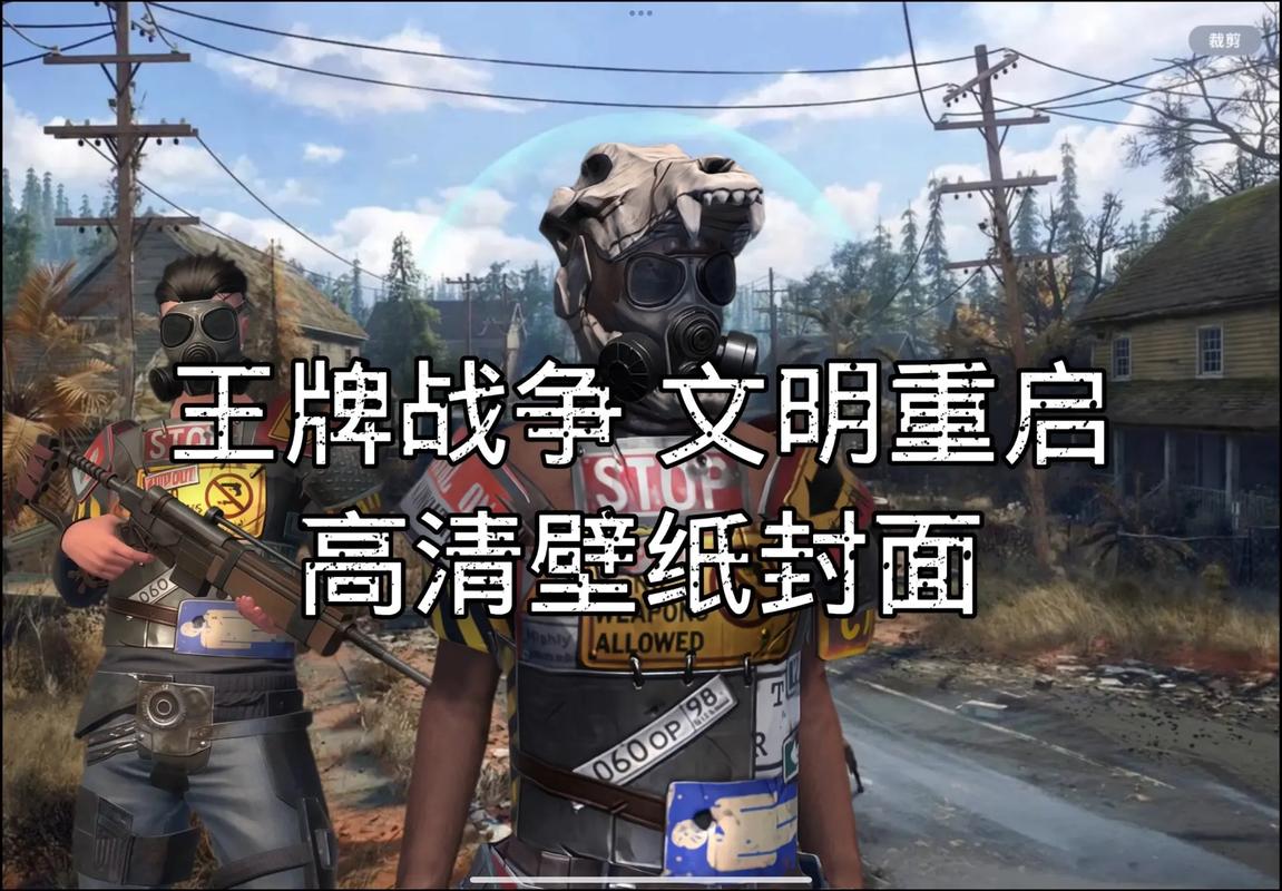 王牌战争文明重启打矿助手免费截图2
