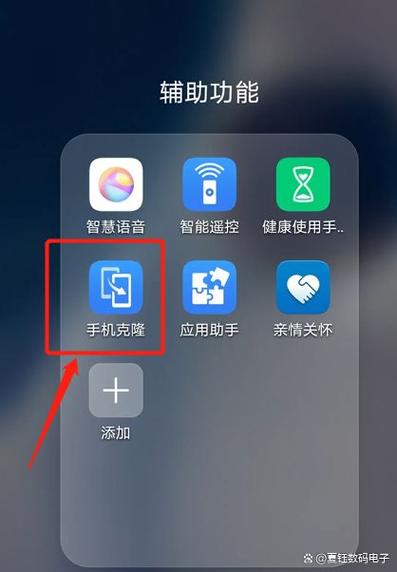 华为手机数据导入小米手机方法