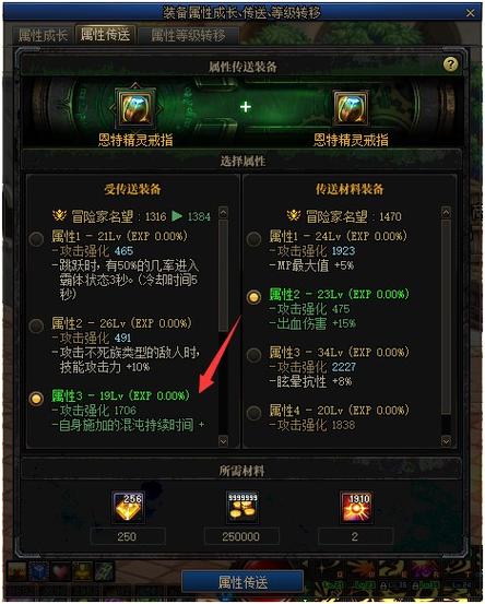 dnf神装备怎么传送