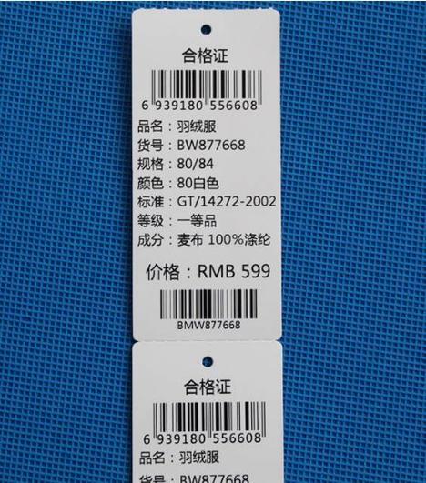 衣服吊牌没了可以换吗