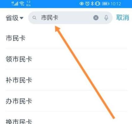市民卡金融功能怎么激活