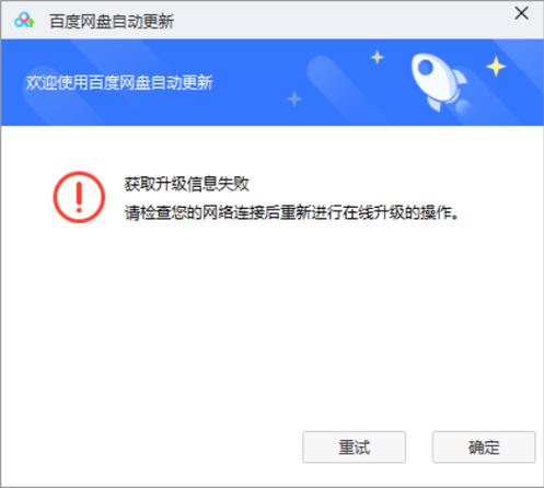 百度网盘字幕挂不上去截图3