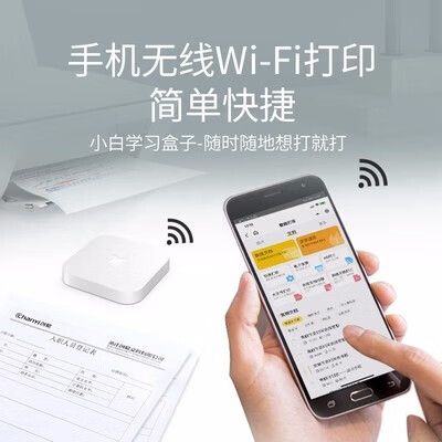 小白盒子打印机