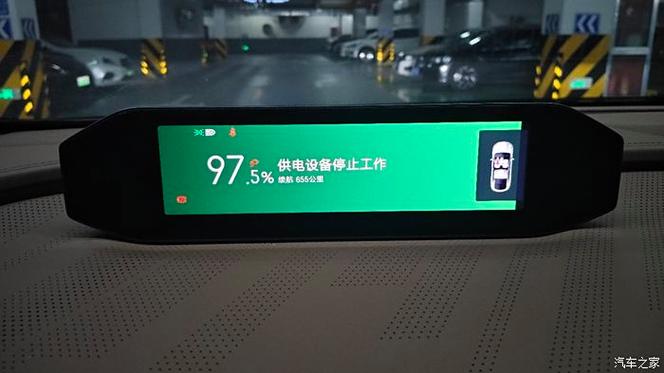 手机充满电一会就变成97了截图2