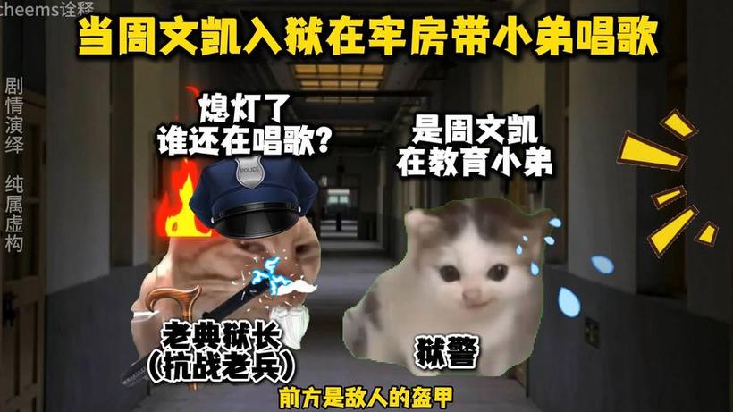 苟活之重生(监狱版)
