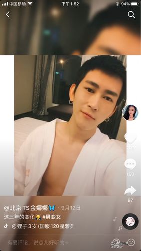 Ts是喜欢男的还是女的