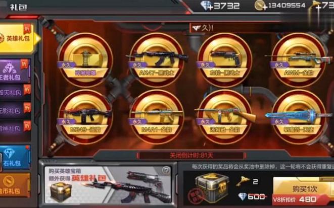 抽黑武士礼包要多少钱