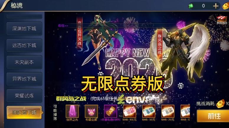 阿拉德之怒一亿点券兑换码是多少