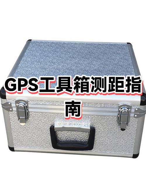 正规GPS工具箱 正规GPS工具箱
