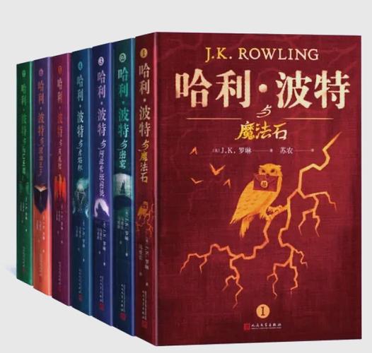哈利波特原著电子版阅读