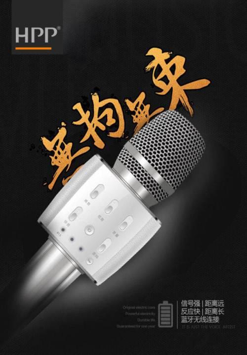 hpp全能麦克风怎么拆卸维修