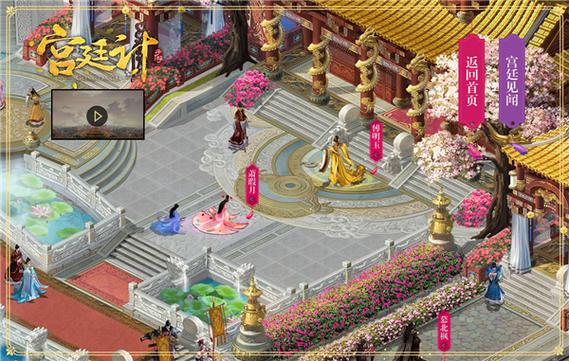 宫廷计手游苹果版