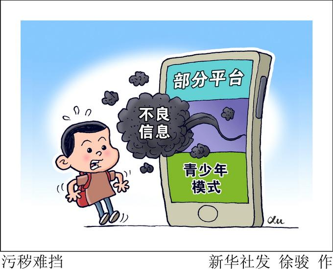 直播的危害到底有多大
