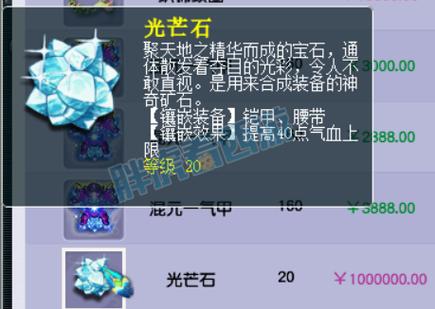 梦幻装备宝石可以交易吗