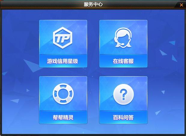 第五人格客服咨询中心