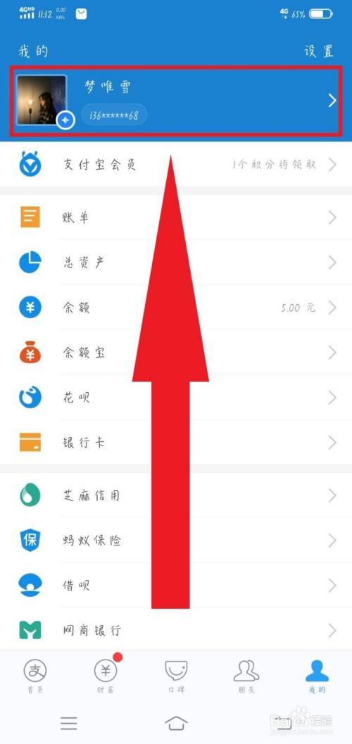 支付宝商家名字可以随便改吗