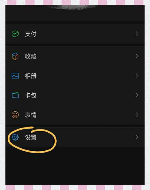 微信怎么没有暗黑模式
