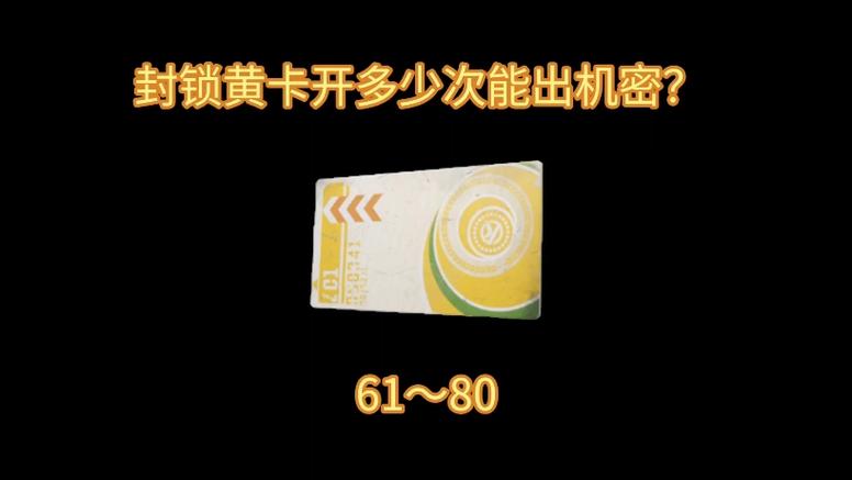 暗区突围封锁爆率