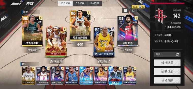 nba2k2024直装版