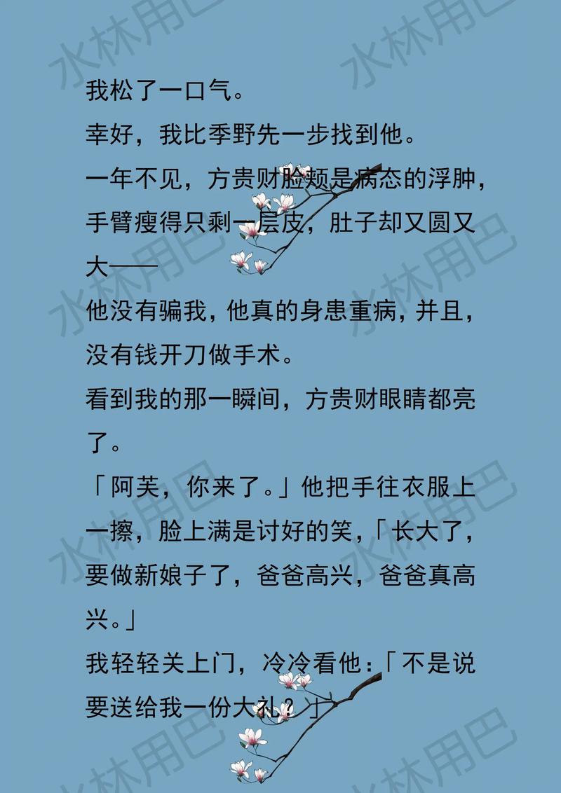 叶雄 心怡小说免费阅读