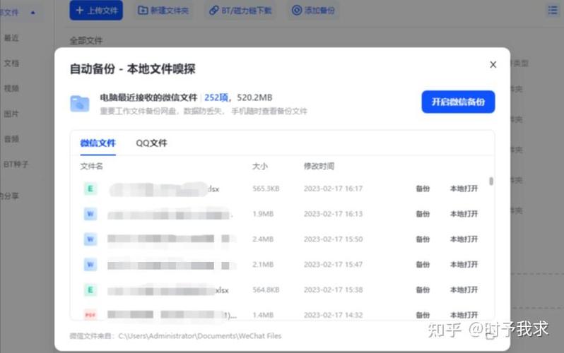 百度网盘无法转存文件