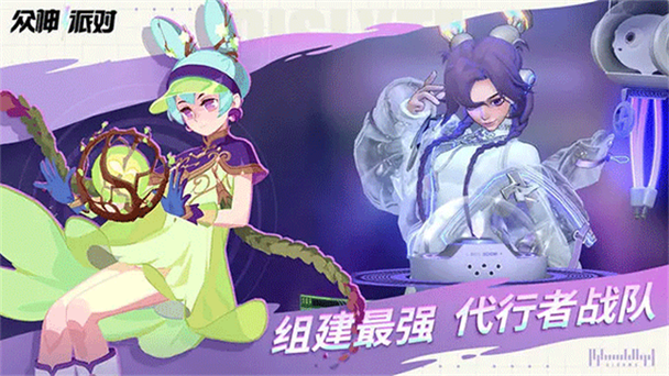 神觉者 国际服截图3