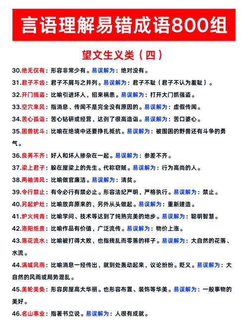 疯狂猜成语赚钱技巧截图2