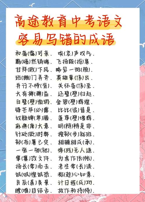 疯狂猜成语赚钱技巧截图3