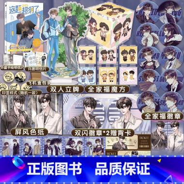 这题超纲了在线阅读免费