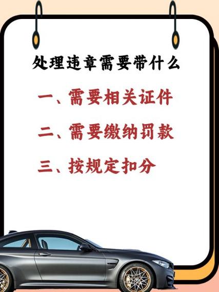 车辆销户需要处理违章吗