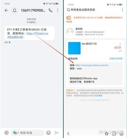 手机打开网页自动跳出短信