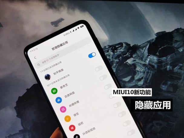 miui10隐藏应用图标