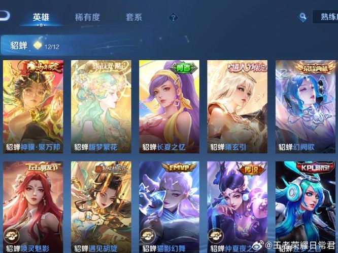 王者荣耀全皮肤数量