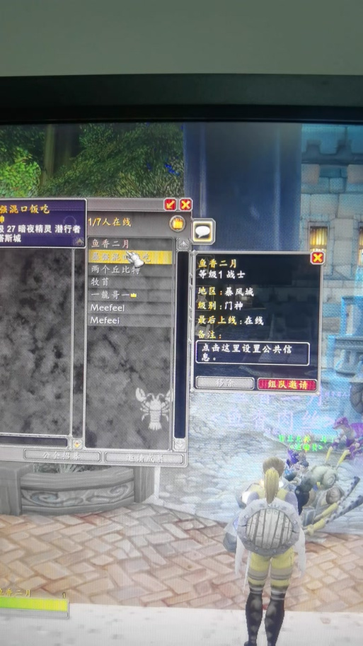 wow姓名板显示职业颜色