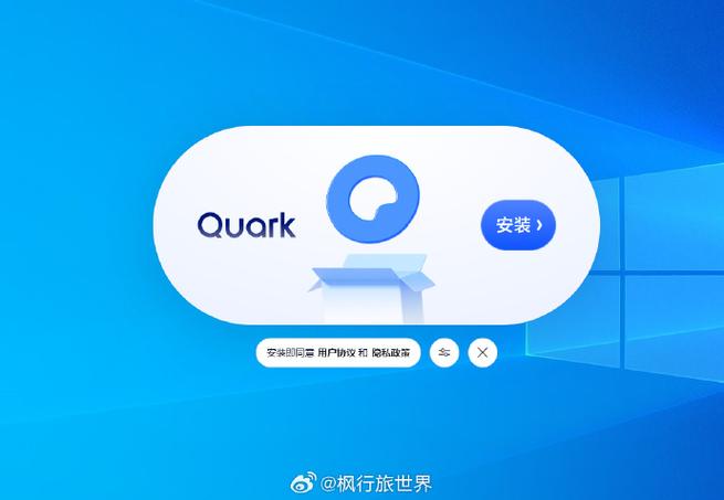 有没有和夸克相似的PC版软件