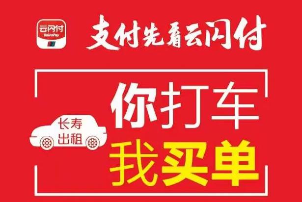 云闪付有福利想到你截图3