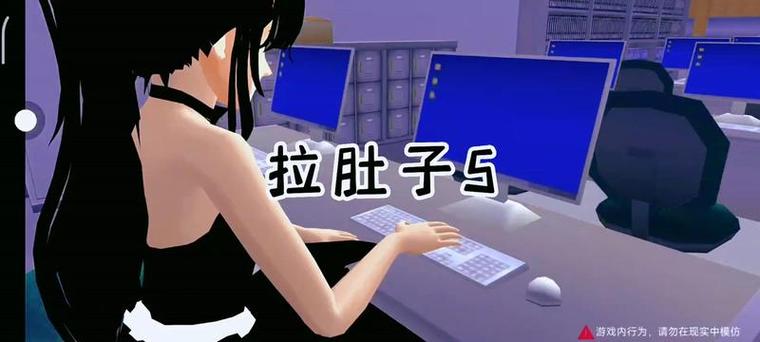 樱花校园女主拉肚子