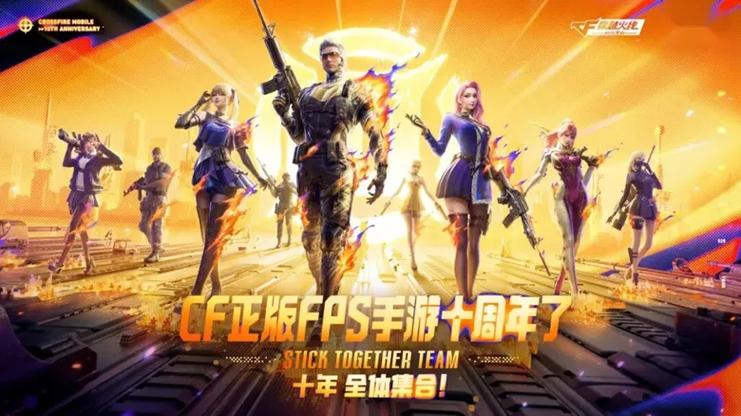 cf手游回归活动