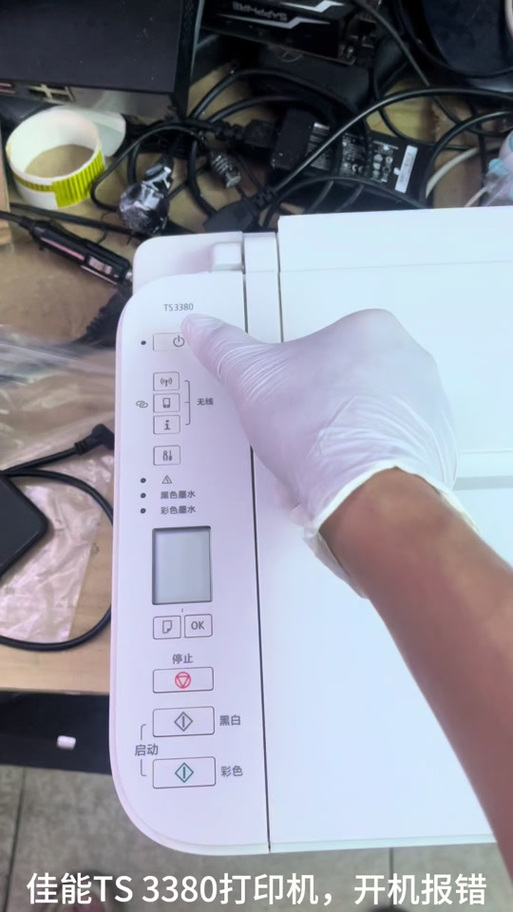佳能照片打印机墨盒卡住了截图2