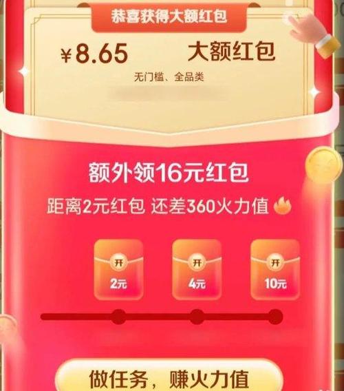 百度极速版领红包有风险吗截图2