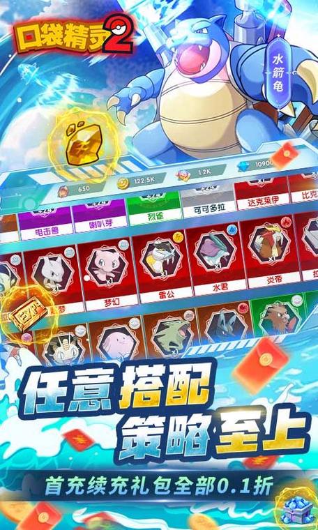 口袋妖怪内购破解版下载