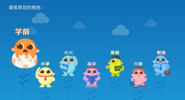 聚好学里的资源