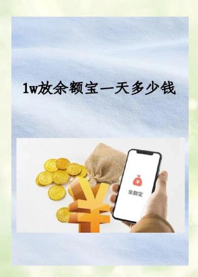 余额宝的钱能随便花吗截图2