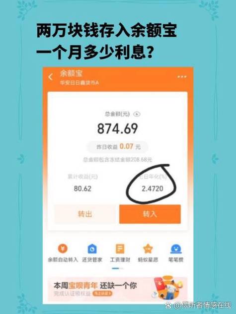 余额宝的钱能随便花吗截图3